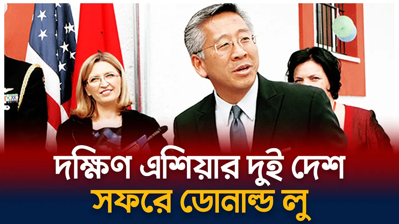 যে কারণে সফর শুরু করেছে লু