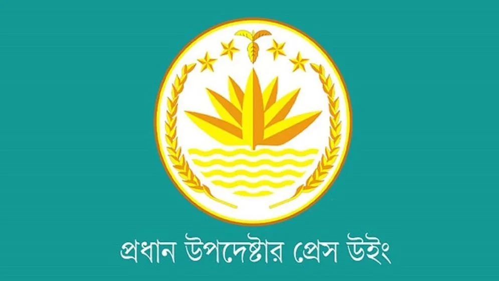 ইউনূসের সফরসঙ্গী হয়েও ফখরুল–আখতাররা ভিভিআইপি সুবিধা পাননি কেন, জানাল প্রেস উইং