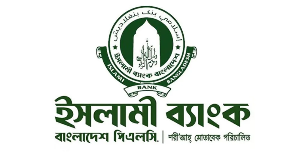 অর্ধশিক্ষিত কর্মীদের কারণে ইসলামী ব্যাংকের ক্ষতি ১০ হাজার কোটি টাকা