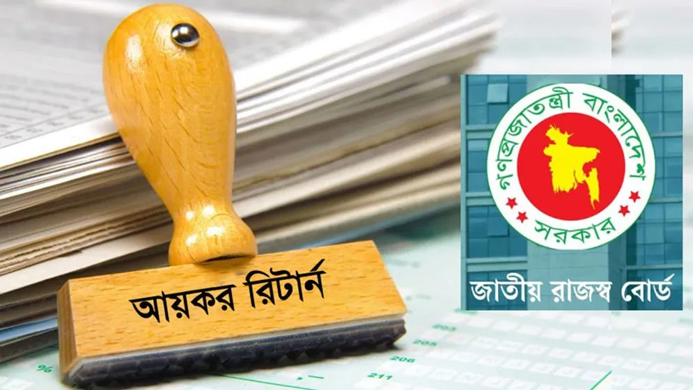 ভ্যাটের রিটার্ন জমার নিয়মে আসছে বড় পরিবর্তন