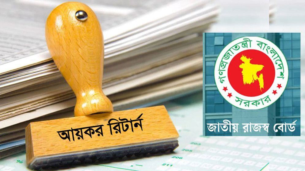 ভ্যাটের রিটার্ন জমার নিয়মে আসছে বড় পরিবর্তন