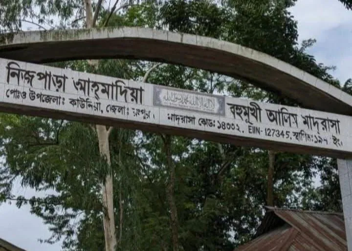 কাউনিয়ার রেজওয়ানা ট্যালেন্টপুলে বৃত্তি পেয়েও পেল না সরকারি অর্থ