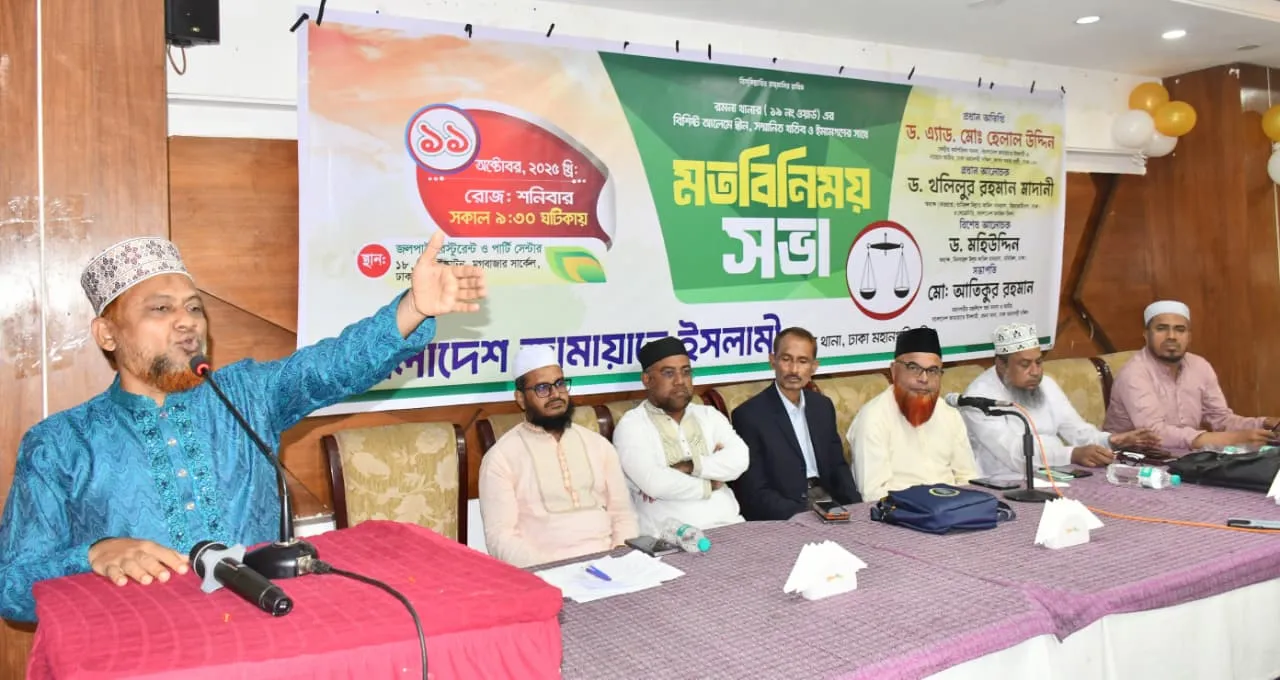 জামায়াতে ইসলামী ক্ষমতায় গেলে এক বছরেই দেশ ঘুরে দাঁড়াবে-ড. হেলাল