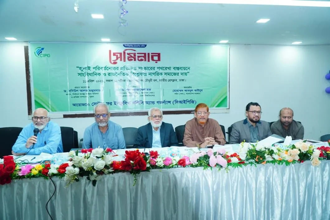 সংবিধান সংস্কার পরিষদ গঠন না করা জাতির সঙ্গে প্রতারণার শামিল