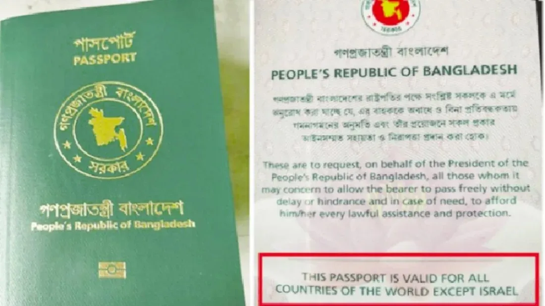MoFA not consulted before dropping 'except Israel' from e-passports