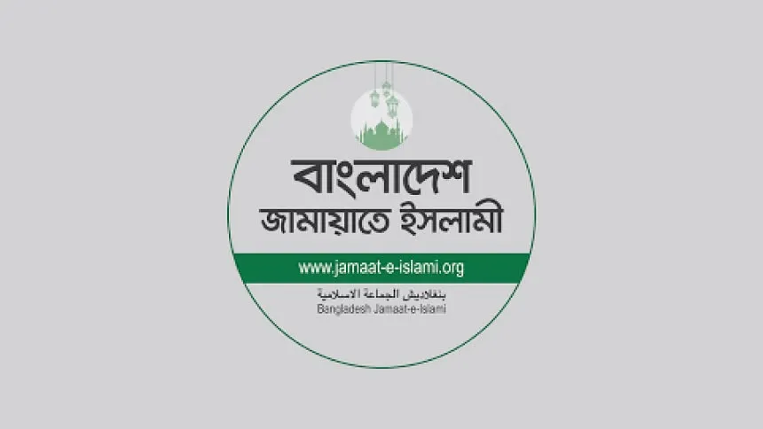 গণতন্ত্র মঞ্চের বিক্ষোভে পুলিশের লাঠিচার্জের প্রতিবাদ জানালো জামায়াত