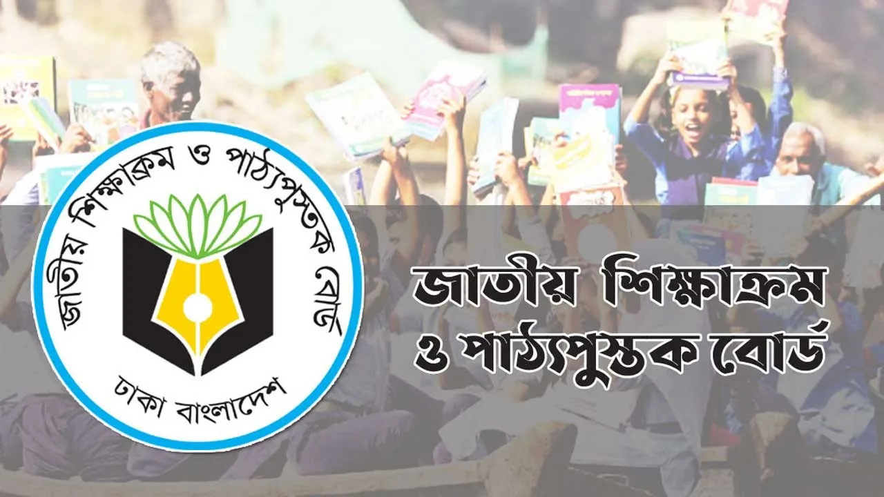 NCTB: New syllabus not suspended