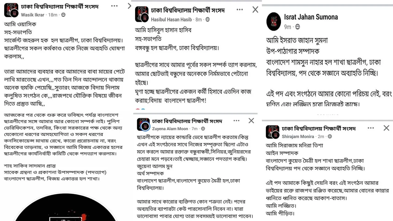 18 Dhaka University Chhatra League Leaders Resign Amid Quota Reform Movement