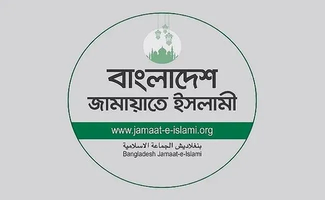 Jamaat Amir Rejects 14-Party Coalition's Call for Ban