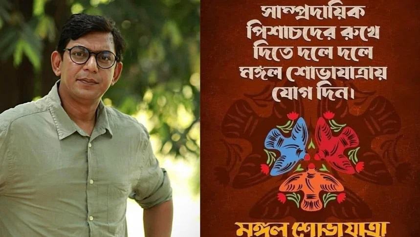 'Pahela Baishakh' doesn't belong to any religion: Chanchal Chowdhury