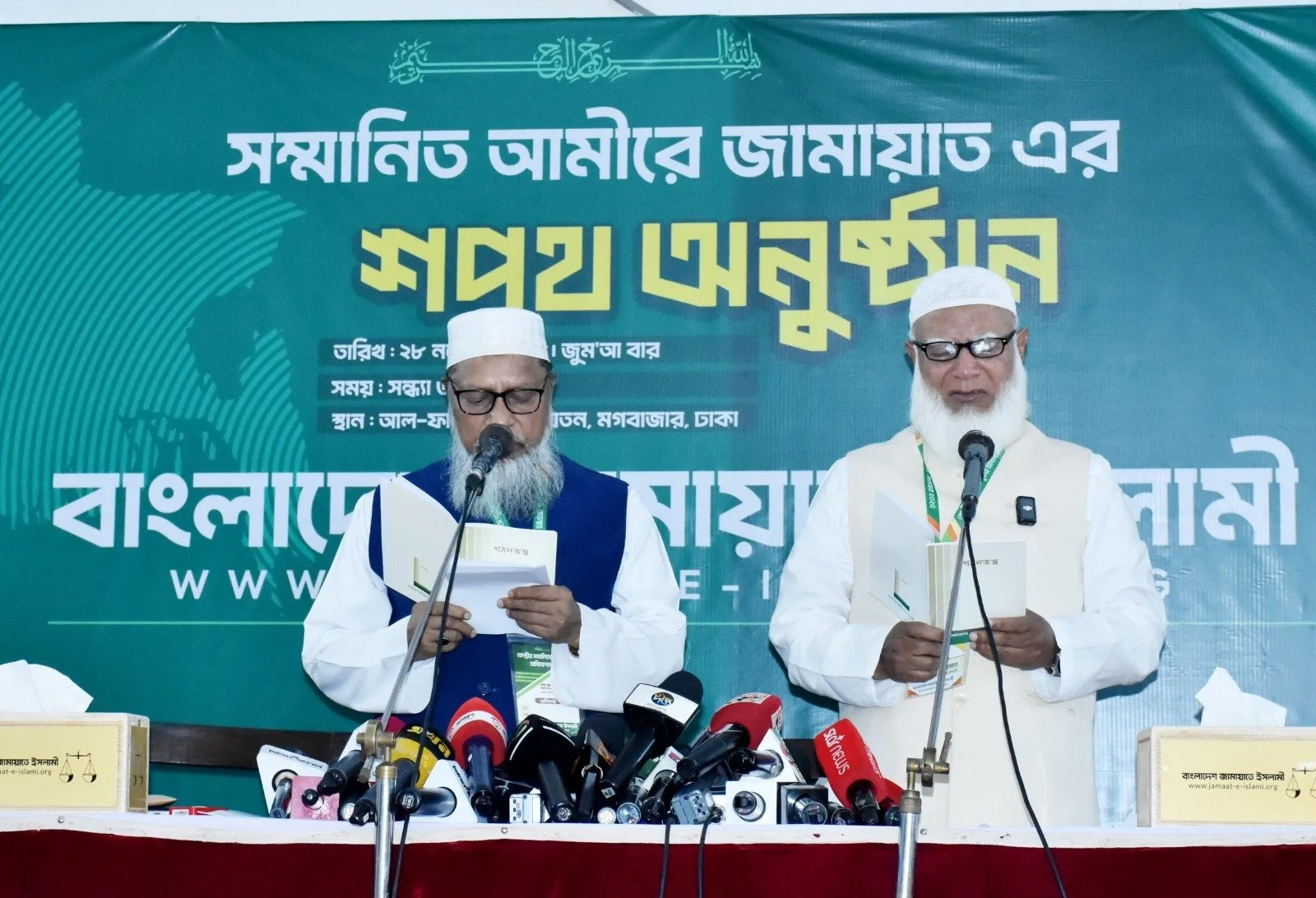 জামায়াতের আমীর হিসেবে শপথ নিলেন ডা. শফিকুর রহমান