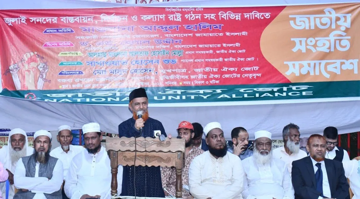 নিরপেক্ষ নির্বাচনের জন্য লেভেল প্লেয়িং ফিল্ড নিশ্চিত করতে হবে : আব্দুল হালিম