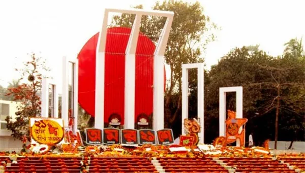 ভাষার মাস শুরু আজ