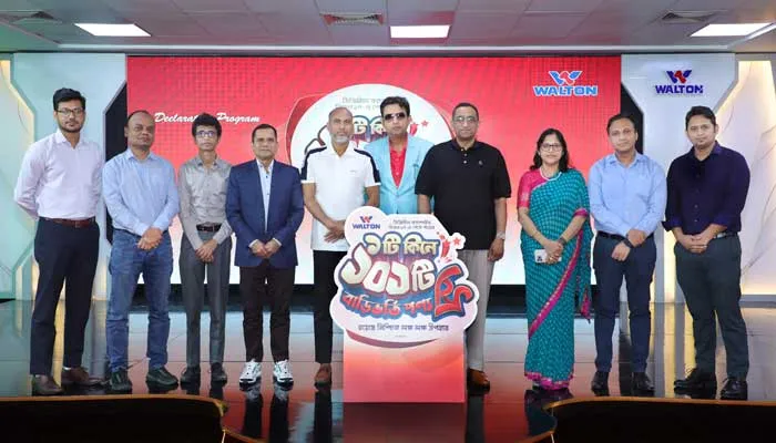 ওয়ালটন ফ্রিজ, টিভি, এসি, ওয়াশিং মেশিন কিনে  ফ্রি পণ্য ও ক্যাশ ভাউচার জিতুন
