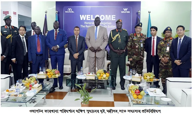 ওয়ালটনের সঙ্গে বাণিজ্যিক সম্পর্ক স্থাপনে আগ্রহী দক্ষিণ সুদান