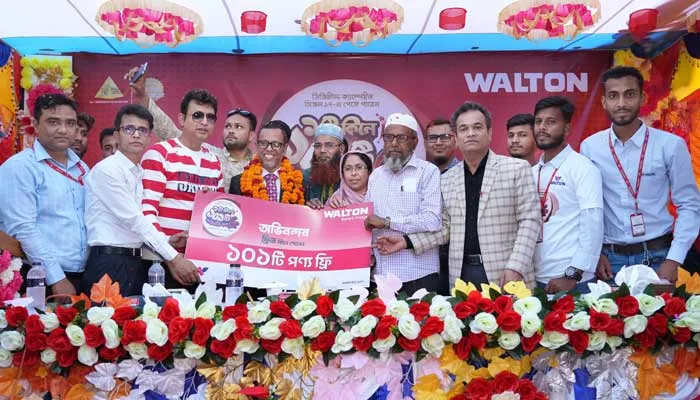 ওয়ালটন ফ্রিজ কিনে বাড়িভর্তি ১০১টি পণ্য ফ্রি পেলেন নজরুল