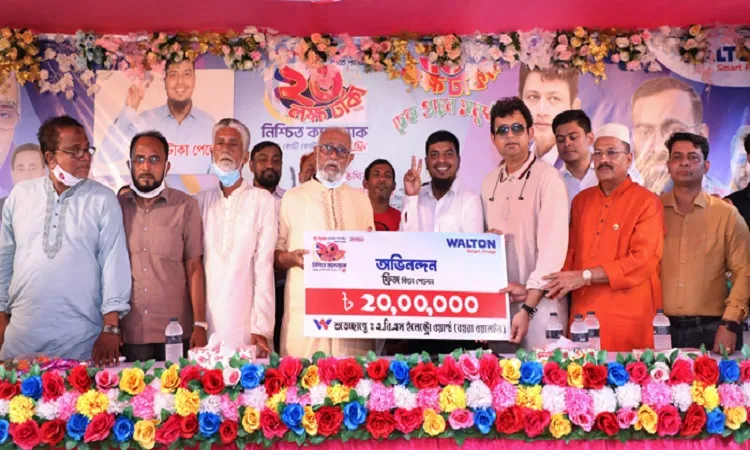 ওয়ালটন ফ্রিজ কিনে এবার ২০ লাখ টাকা পেলেন ব্যাংক কর্মকর্তা