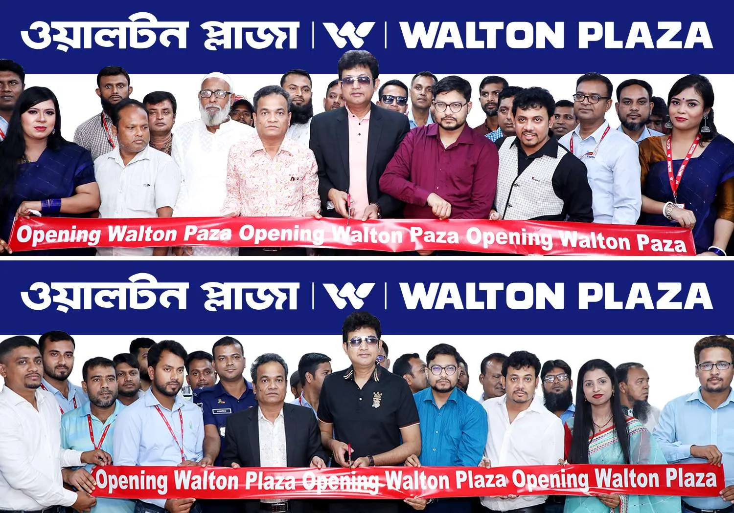 দুই জেলায় ওয়ালটন প্লাজার নতুন শাখা উদ্বোধন