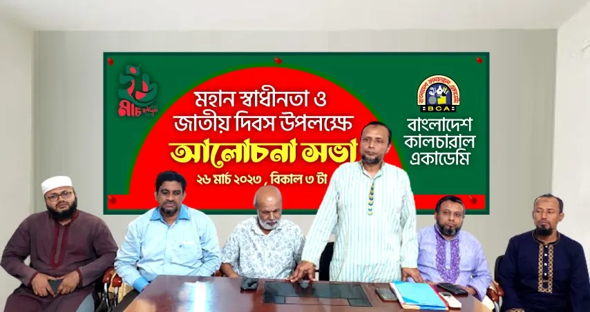 স্বাধীনতা সার্বভৌমত্ব রক্ষায় অতন্ত্র প্রহরীর ভূমিকা পালন করতে হবে