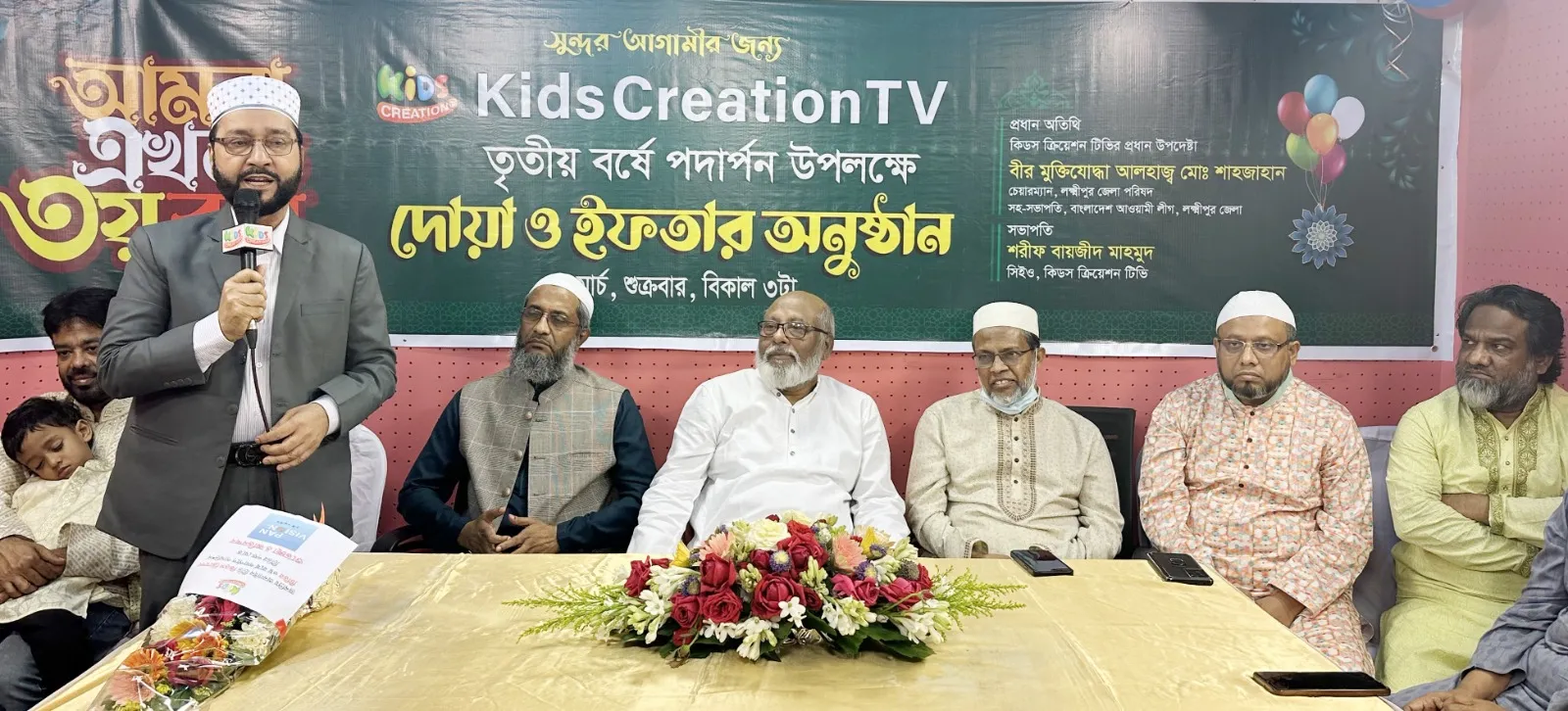 ৩য় বর্ষে পা রাখলো কিডস ক্রিয়েশন টিভি