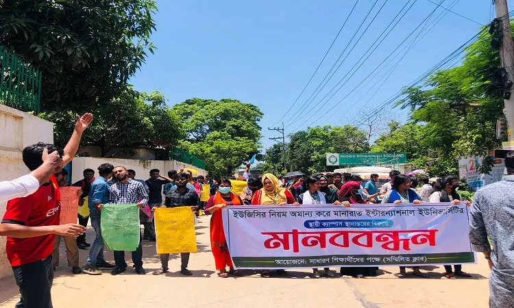 স্থায়ী ক্যাম্পাস বহালের দাবিতে মানারাত ইউনিভার্সিটির শিক্ষার্থীদের মানববন্ধন