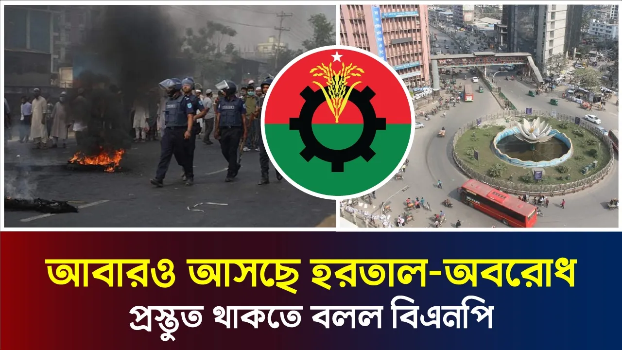 নেতা কর্মীদের প্রস্তুত থাকার আহ্বান গয়েশ্বরের