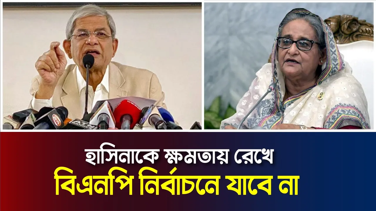 ভাতের হোটেলে ৩ লাখ টাকা বকেয়া ছাত্রলীগের