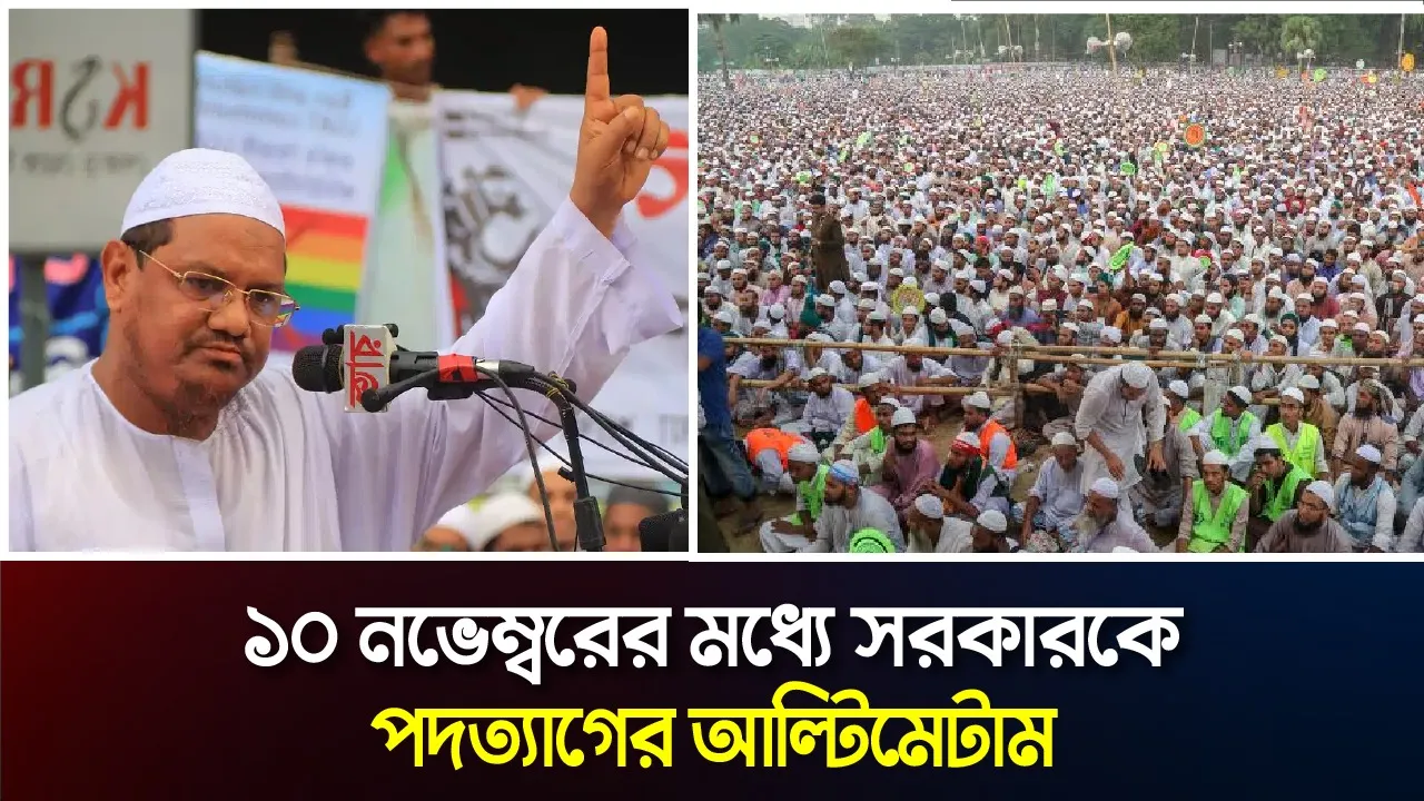 মহাসমাবেশ থেকে চরমোনাইর কর্মসূচি ঘোষণা