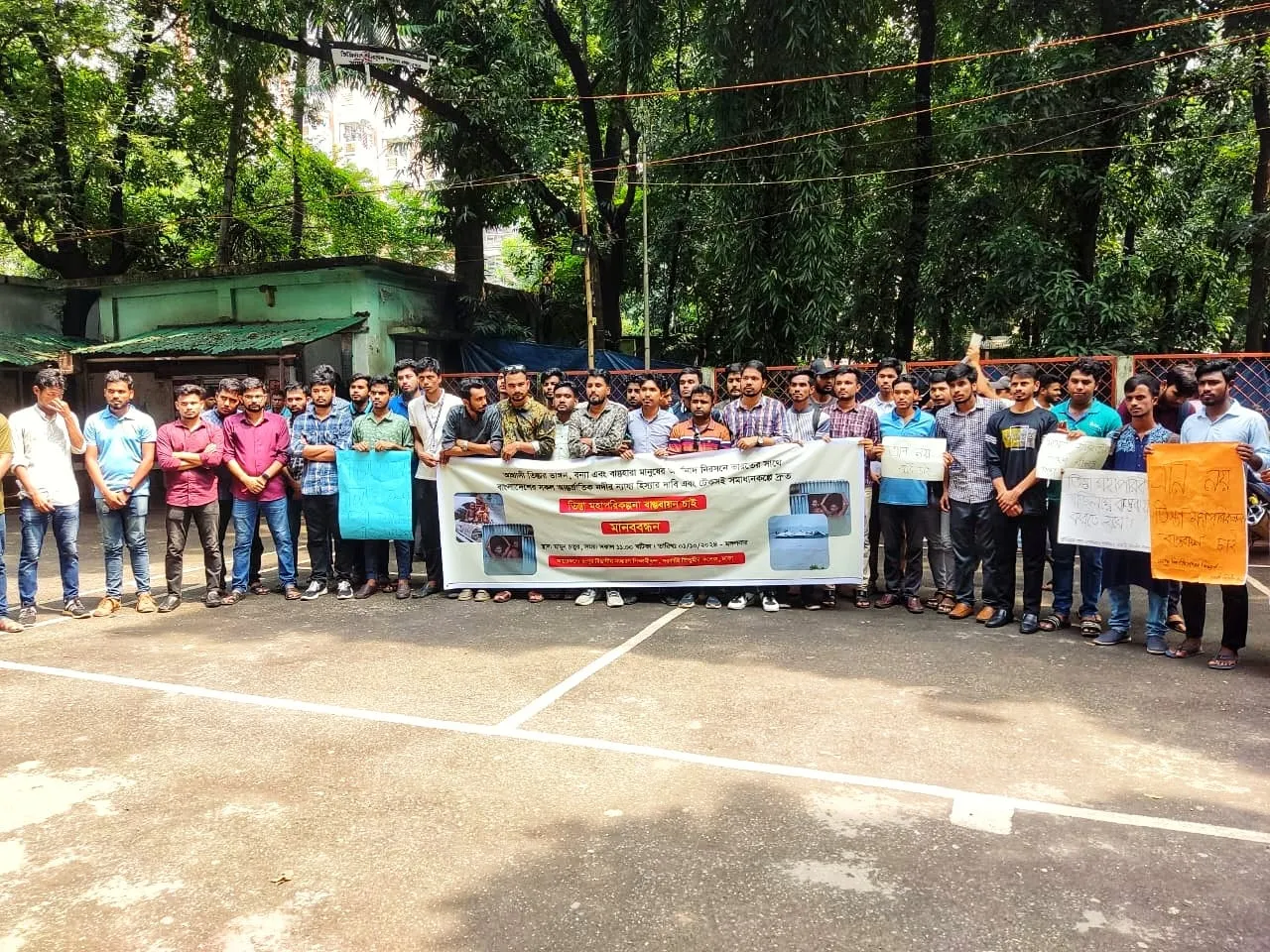 তিস্তা মহাপরিকল্পনা বাস্তবায়নে তিতুমীর কলেজ শিক্ষার্থীদের মানববন্ধন