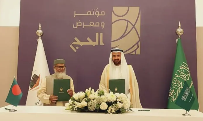 السعودية وبنغلاديش توقعان اتفاقًا لحج 2026: السماح لـ 78 ألفًا و500 حاج