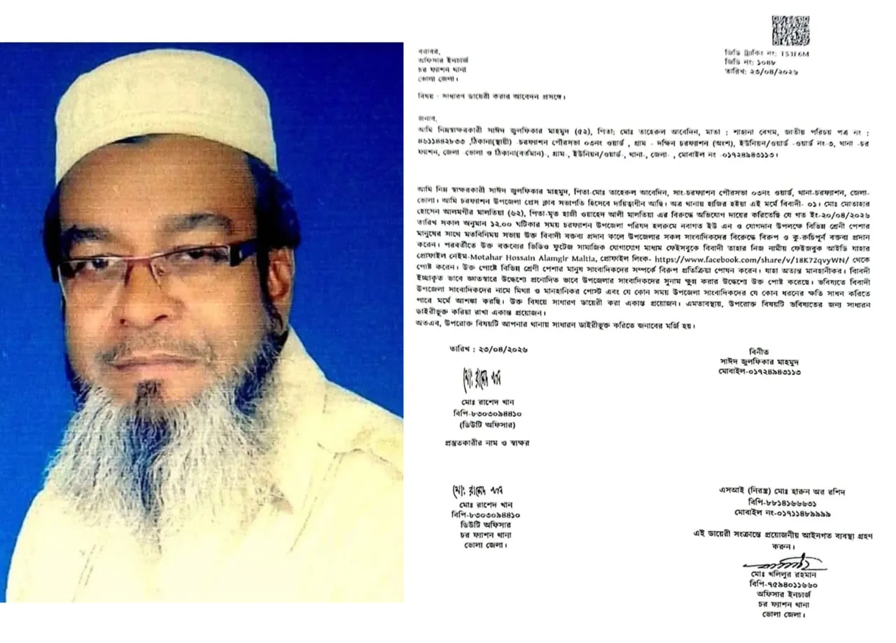 ইউএনও'র সামনেই সাংবাদিকদেরকে বিএনপি নেতার হুমকি, থানায় জিডি