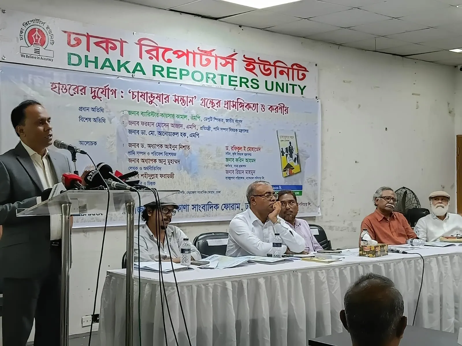 হাওরের সমস্যা চিহ্নিত করতে বিশেষ টাস্কফোর্স গঠনের আহ্বান ডেপুটি স্পিকারের