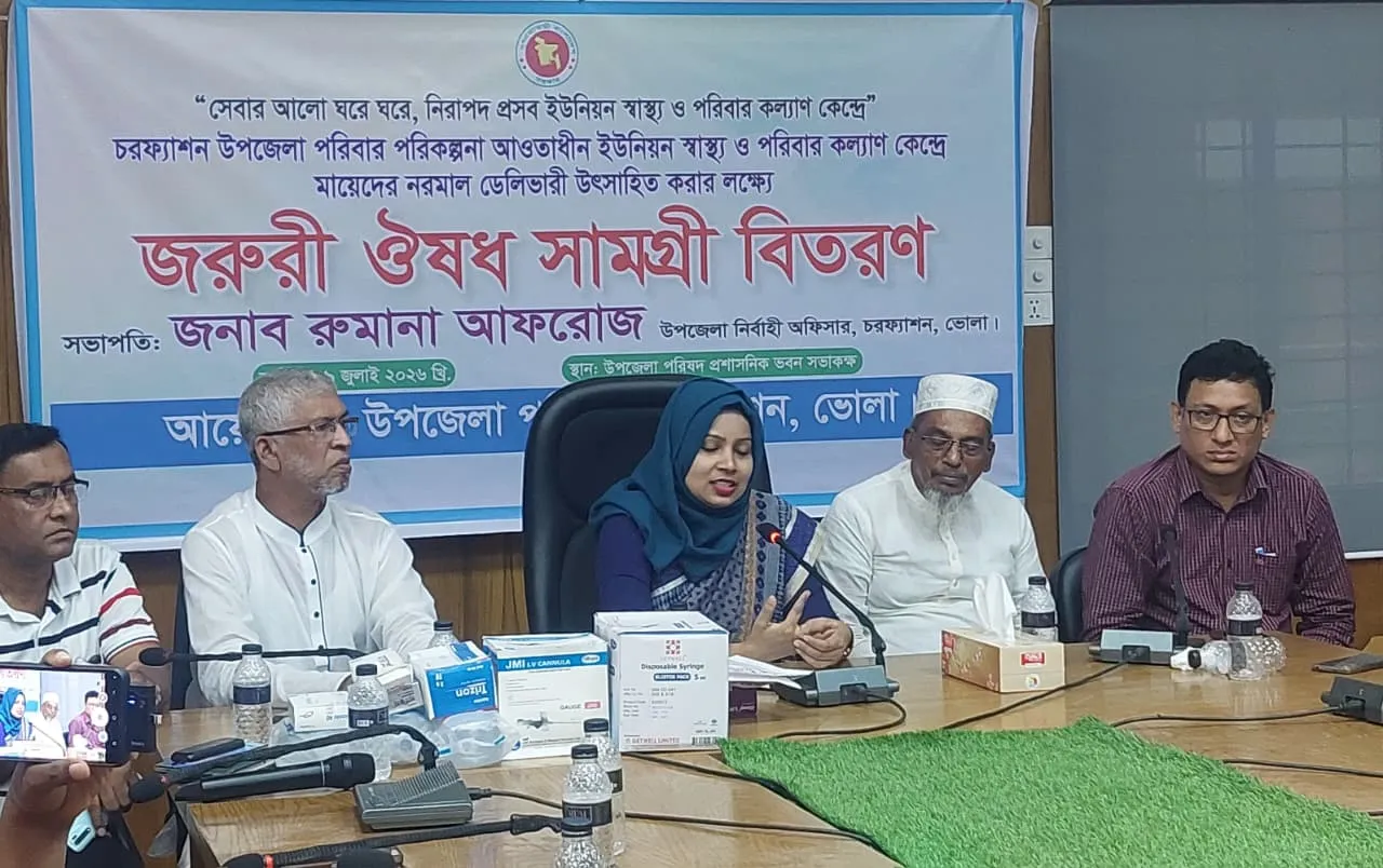 চরফ্যাশনে স্বাভাবিক প্রসব উৎসাহে পরিবার কল্যাণ কেন্দ্রে জরুরি ওষুধ বিতরণ