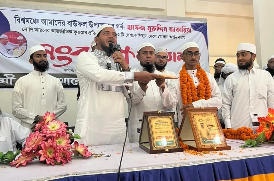 বিশ্বজয়ী হাফেজ জাকারিয়াকে সংবর্ধনা ও অর্ধলাখ টাকা উপহার প্রদান ড. মাসুদ এমপির