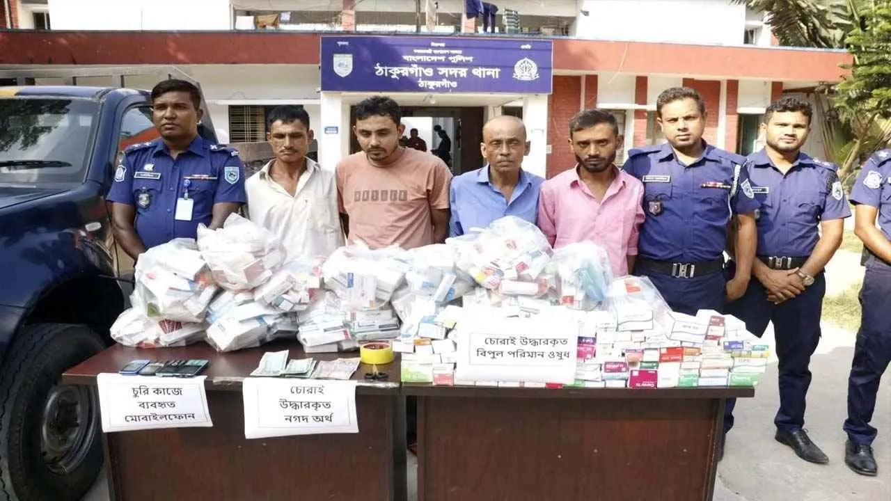 ঠাকুরগাঁওয়ে ১৭ লাখ টাকার ওষুধ চুরি, গ্রেপ্তার ৪