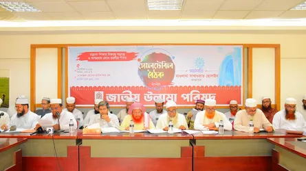 মাদরাসা শিক্ষায় সংস্কার চান ওলামা পরিষদের নেতারা