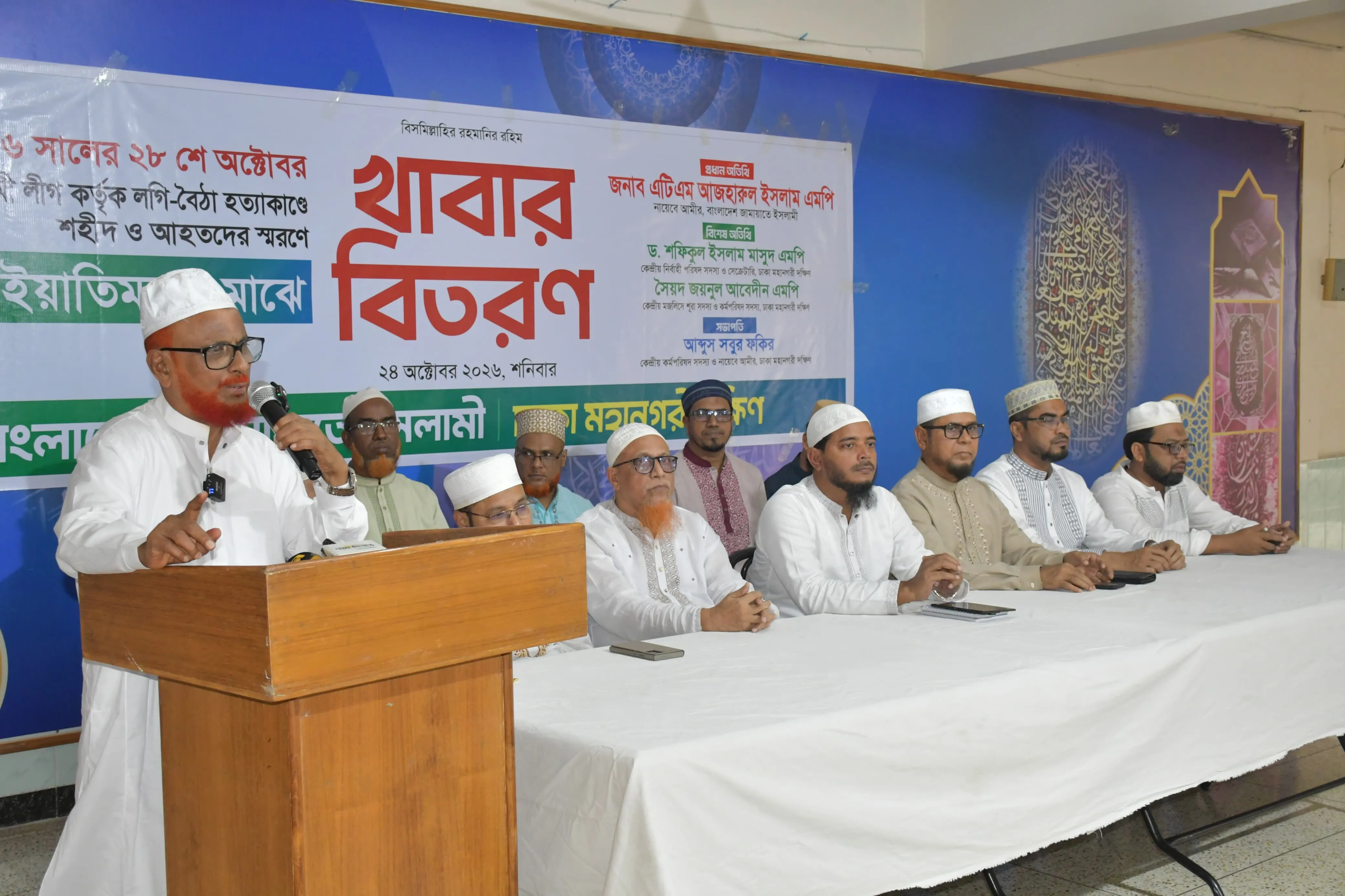 আওয়ামী লীগ মূলত একটা সন্ত্রাসী বাহিনী - এটিএম আজহারুল ইসলাম এমপি