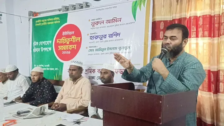 ঢাকা জেলা দায়িত্বশীল সমাবেশ অনুষ্ঠিত