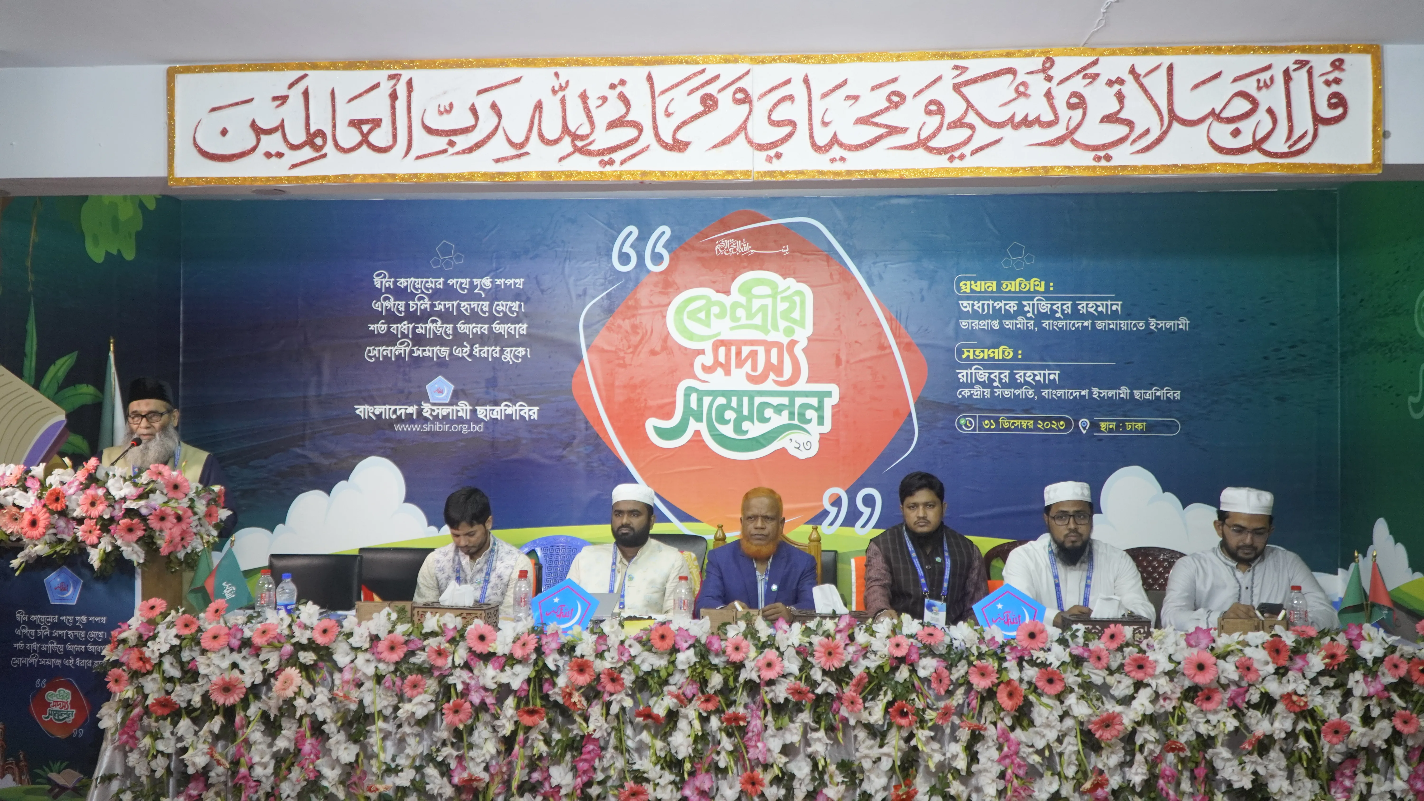 ছাত্রশিবিরের কেন্দ্রীয় সভাপতি মঞ্জুরুল, সেক্রেটারি জাহিদুল