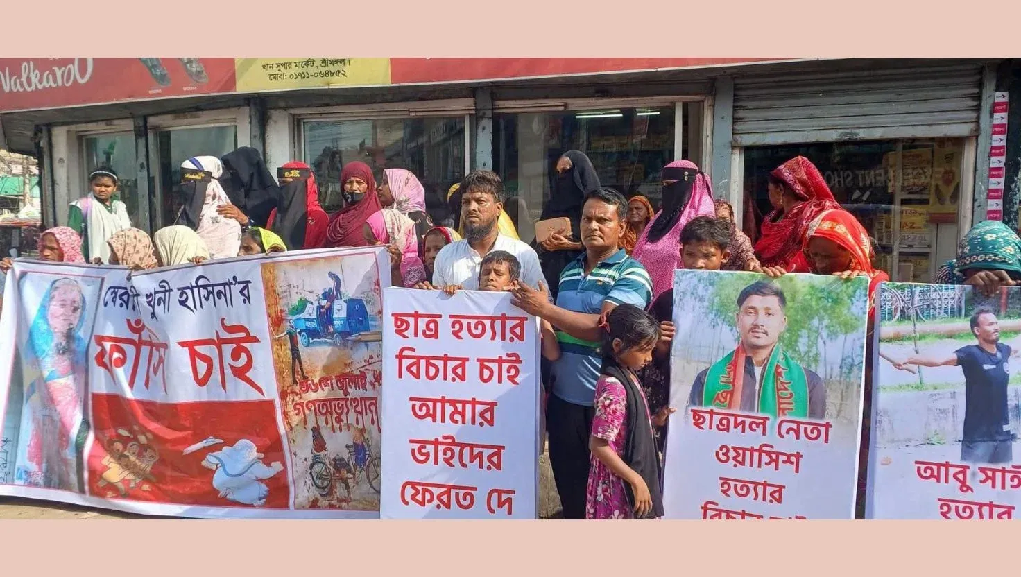 জড়িতদের বিচারের দাবিতে শ্রীমঙ্গলে মানববন্ধন