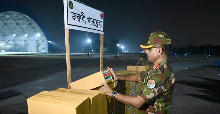 ভূমিকম্পে বিপর্যস্ত মিয়ানমারে ত্রাণ পাঠালো সশস্ত্র বাহিনী
