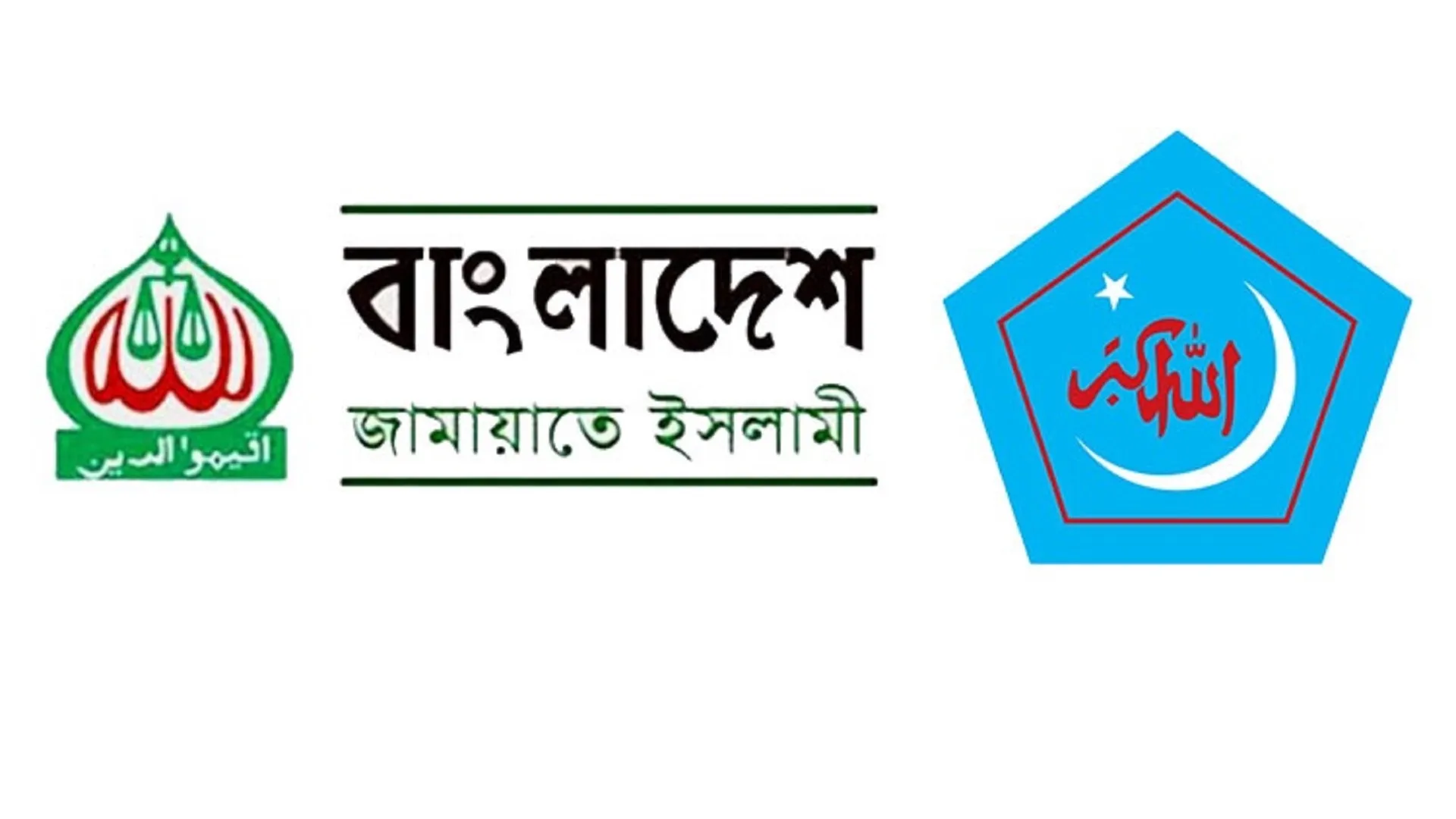জামায়াত-শিবির নিষিদ্ধের প্রজ্ঞাপন প্রত্যাহার হতে পারে আজ