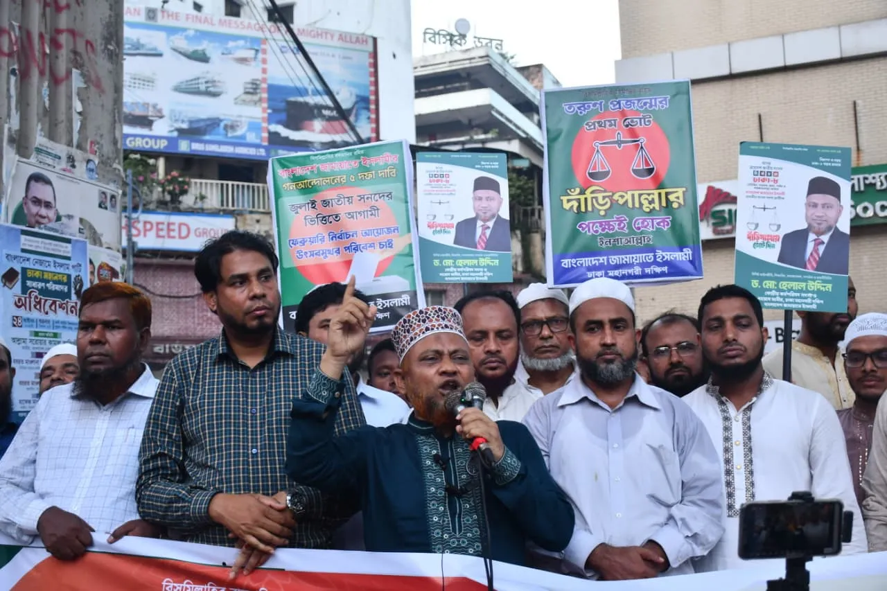 যারা দল নিয়ন্ত্রণে  করতে পারে না, তারা দেশ নিয়ন্ত্রণ করতে পারবে না - ড. হেলাল উদ্দিন