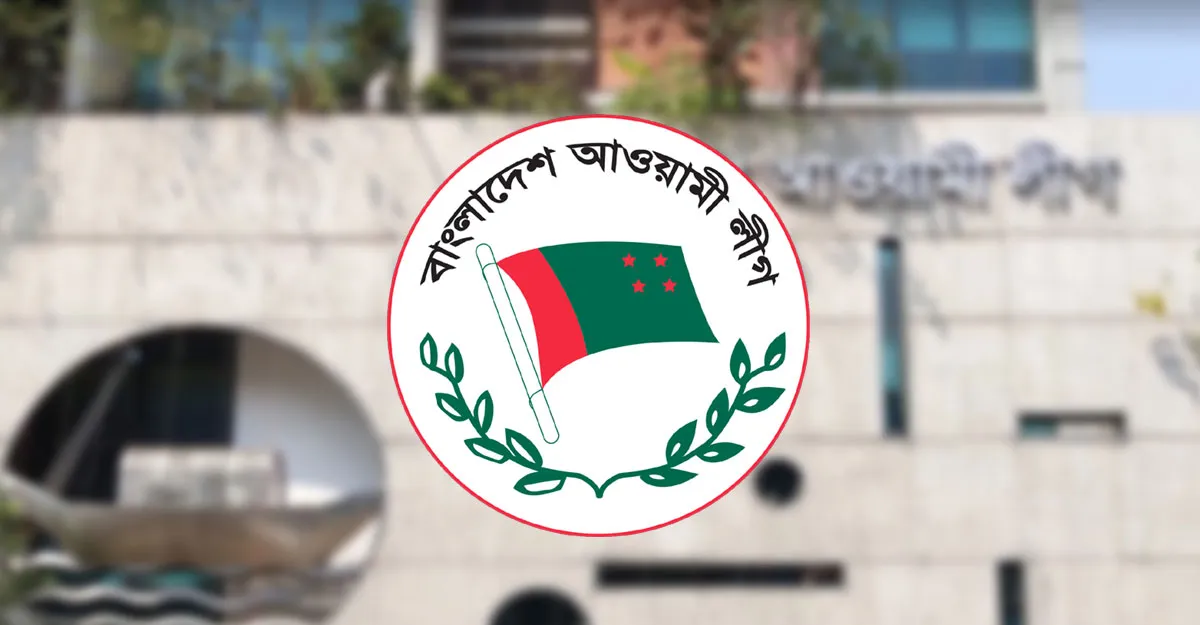 বিকেলে শান্তি সমাবেশ করবে আ.লীগ