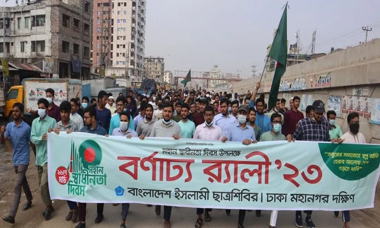 স্বাধীনতার লক্ষ্য বাস্তবায়নে এক হয়ে লড়তে হবে: ছাত্রশিবির