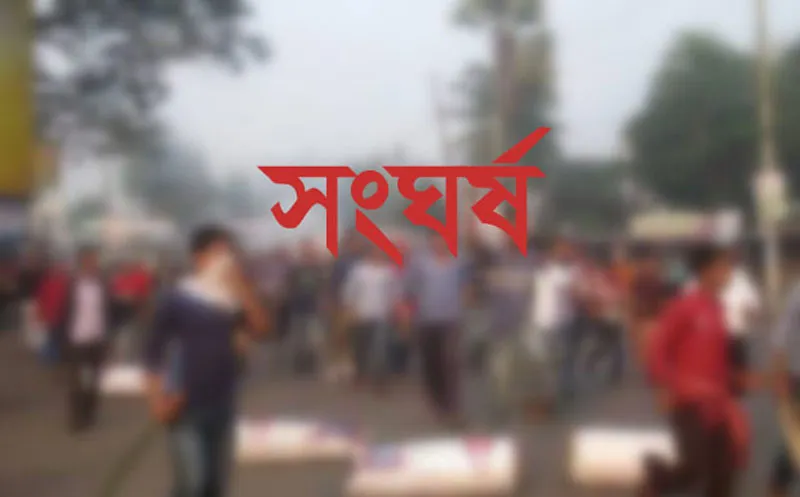 ব্যবসায়ী-শিক্ষার্থী সংঘর্ষ : সাংবাদিকসহ আহত শতাধিক