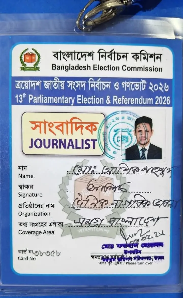 সাংবাদিক না হয়েও সংবাদ সংগ্রহের কার্ড পেলেন ছাত্রদল নেতা