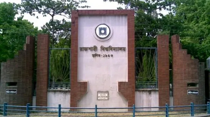 রাবির দুই শিক্ষককে কার্যক্রম থেকে বিরত থাকার নির্দেশ