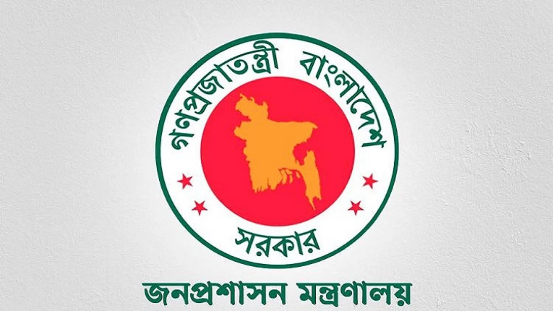 ২০১৮ সালের নির্বাচনে দায়িত্ব পালন করা ৩৩ ডিসিকে ওএসডি