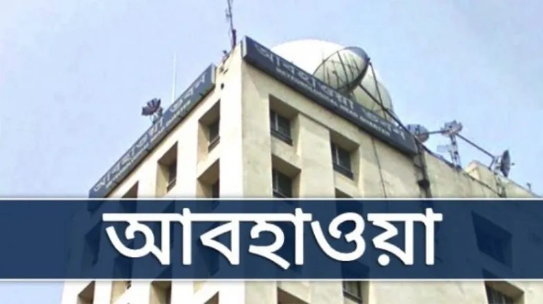 মেঘে ঢাকা আকাশ, যে বার্তা দিল আবহাওয়া অধিদপ্তর